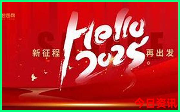 2025网友热议最新免费全新领取资料全新免费大全-2025新澳门精准正版图库